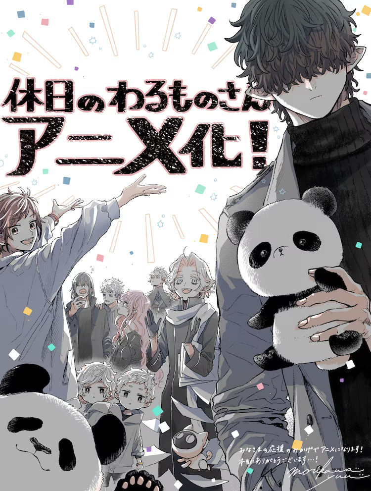 «Выходной Господина Злодея» (Kyuujitsu no Warumono-san)