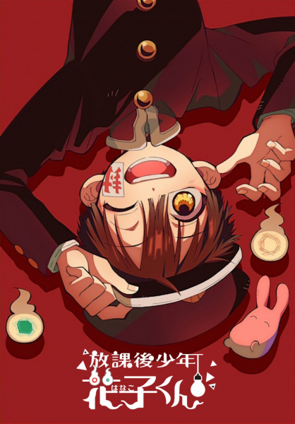 Ханако, призрак с внеклассными историями (Houkago Shounen Hanako-kun) (аниме,1 сезон) – Канобу