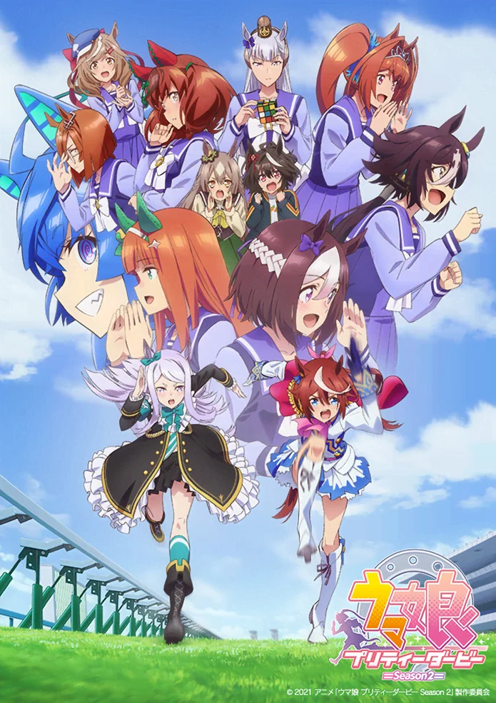 «Девушки-пони: Славное дерби» (Uma Musume: Pretty Derby)