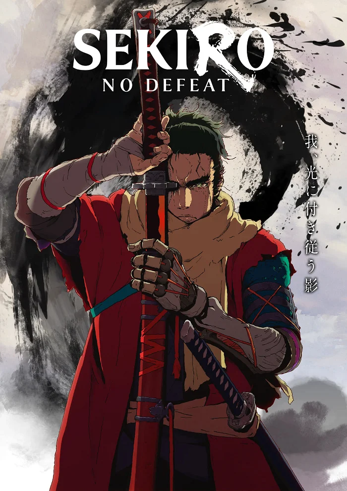 «Секиро: Без поражения» (Sekiro: No Defeat)