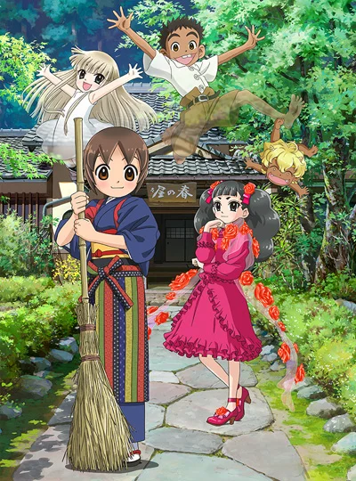 «Гостиница Окко» (Wakaokami wa Shougakusei! Movie)