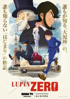 «Люпен: Начало» (Lupin Zero)
