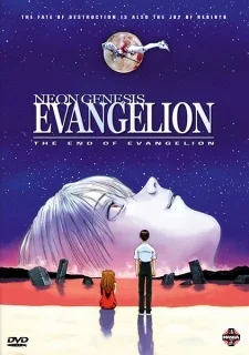 «Евангелион нового поколения: Конец Евангелиона» (Neon Genesis Evangelion: The End of Evangelion)