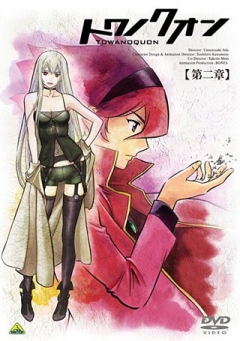 «Вечность вечного 2: Танцующая орхидея в хаосе» (Towa no Quon 2: Konton no Ranbu)