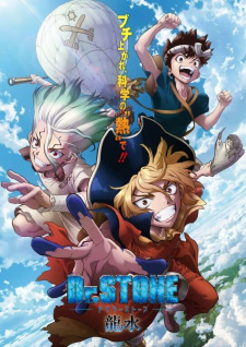 «Доктор Стоун: Рюсуй» (Dr. Stone: Ryuusui)
