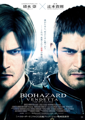 «Обитель зла: Вендетта» (Biohazard: Vendetta)