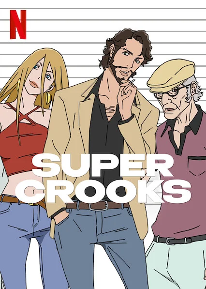 «Суперзлодеи» /  «Суперворы» (Super Crooks)