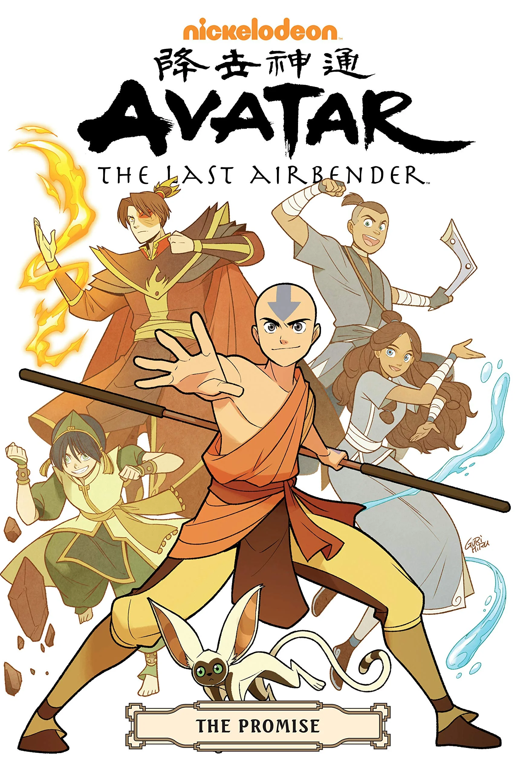«Аватар: Легенда об Аанге» (Avatar: The Last Airbender / Avatar: The Legend of Aang)