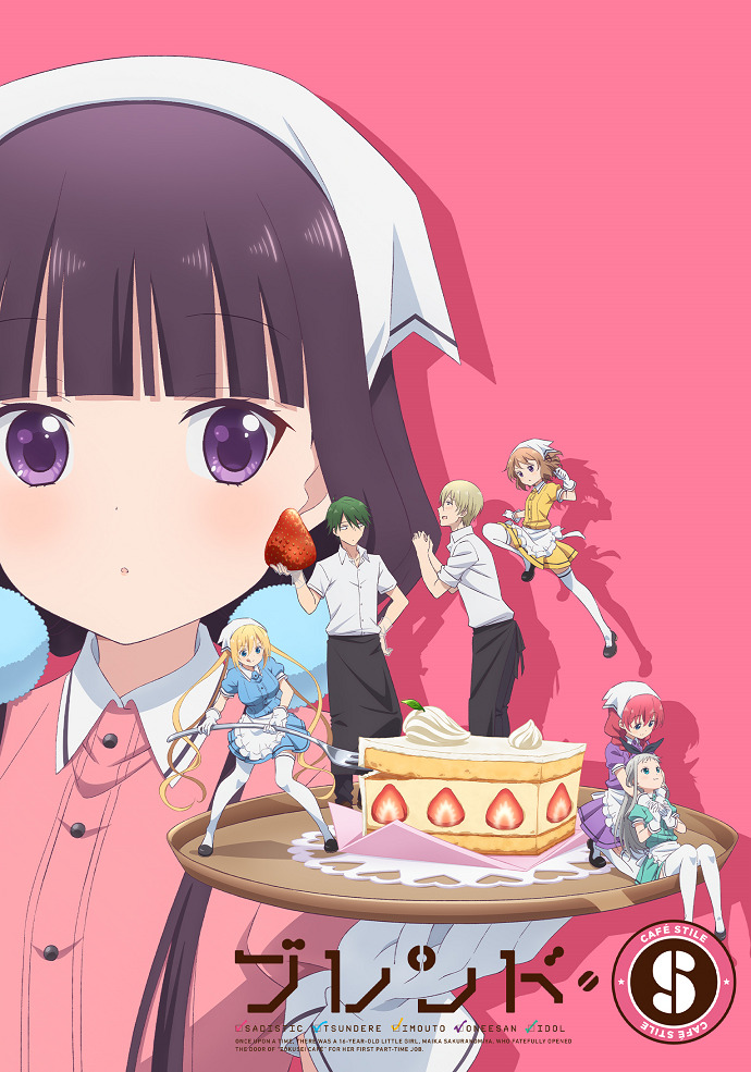 «Садистская смесь» (Blend S)