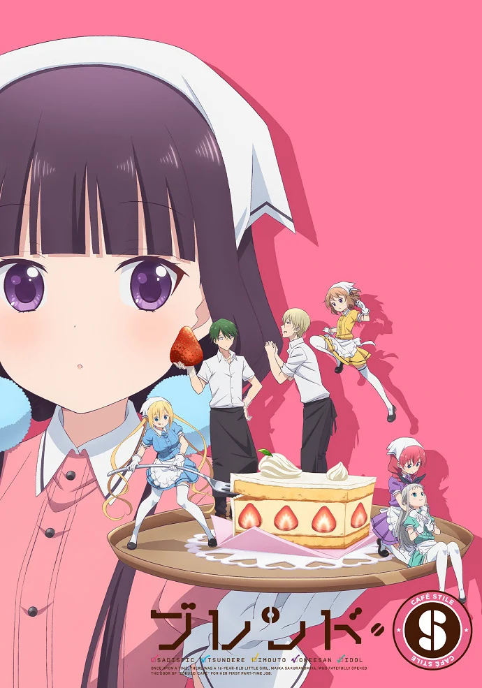 «Садистская смесь» (Blend S)