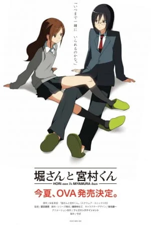 «Хори-сан и Миямура-кун» (Hori-san to Miyamura-kun)
