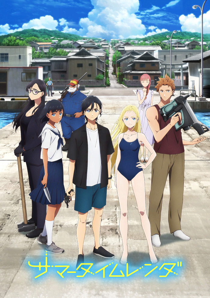 «Летнее время» (Summertime Render)