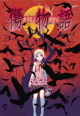 «Истории ран. Часть 1. Железная кровь» (Kizumonogatari)