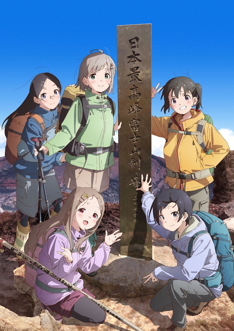 «Манящие горы: Следующая вершина» (Yama no Susume: Next Summit)