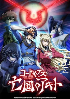 «Код Гиас: Отступник Акито 3. Яркое падение» (Code Geass: Boukoku no Akito 3 - Kagayakumono Ten Yori Otsu)