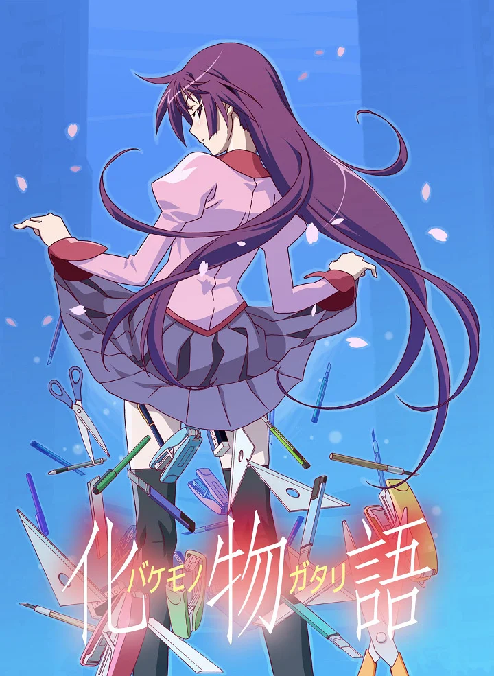 «Истории монстров» (Bakemonogatari)