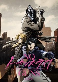«Жизнь без оружия» (No Guns Life)