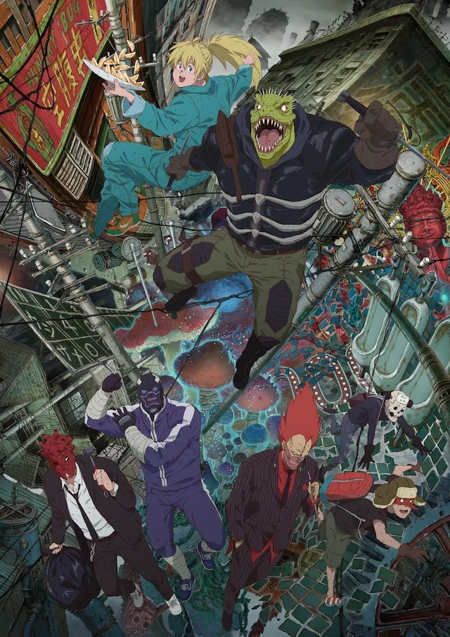 «Дорохедоро» (Dorohedoro)