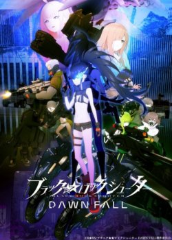 «Стрелок с чёрной скалы: Падение» (Black Rock Shooter: Dawn Fall)