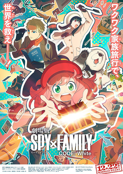 «Семья шпиона — Код: Белый» (Spy x Family Movie: Code: White)