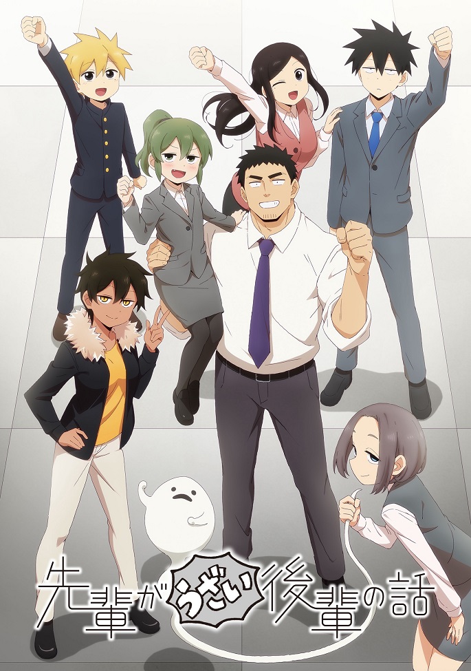 «Мой сэмпай раздражает!» (Senpai ga Uzai Kouhai no Hanashi)