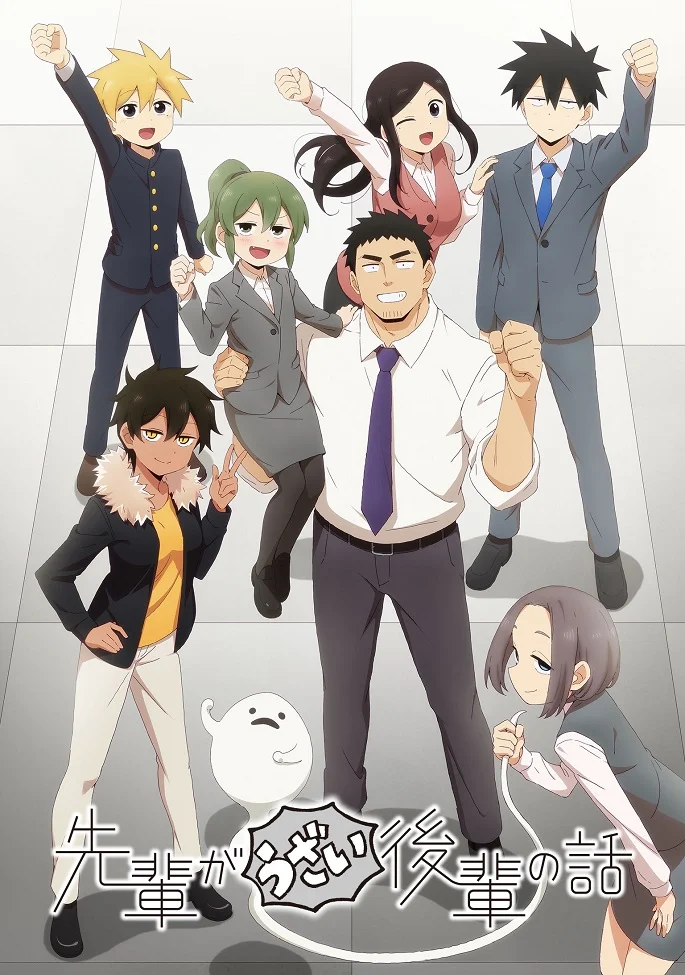 «Мой сэмпай раздражает!» (Senpai ga Uzai Kouhai no Hanashi)