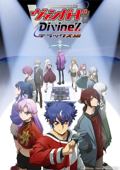 «Карточные бои Авангарда: Святая Зет — Делюкс» (Cardfight!! Vanguard: Divinez Deluxe-hen)