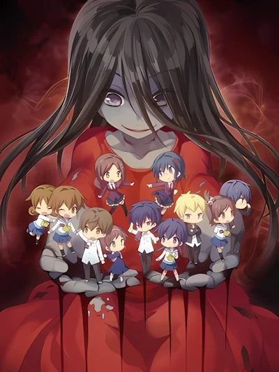 «Вечеринка мёртвых: Истязаемые души» (Corpse Party: Tortured Souls - Bougyakusareta Tamashii no Jukyou)