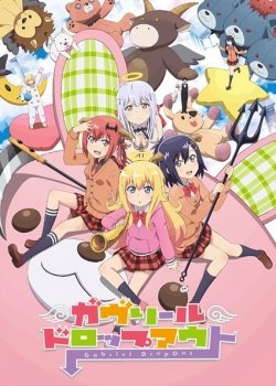 «Габриэль бросает школу» (Gabriel DropOut)