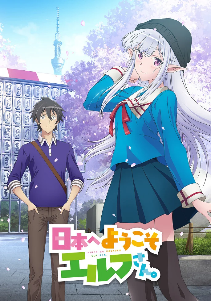 «Добро пожаловать в Японию, госпожа эльф!» (Nihon e Youkoso Elf-san)