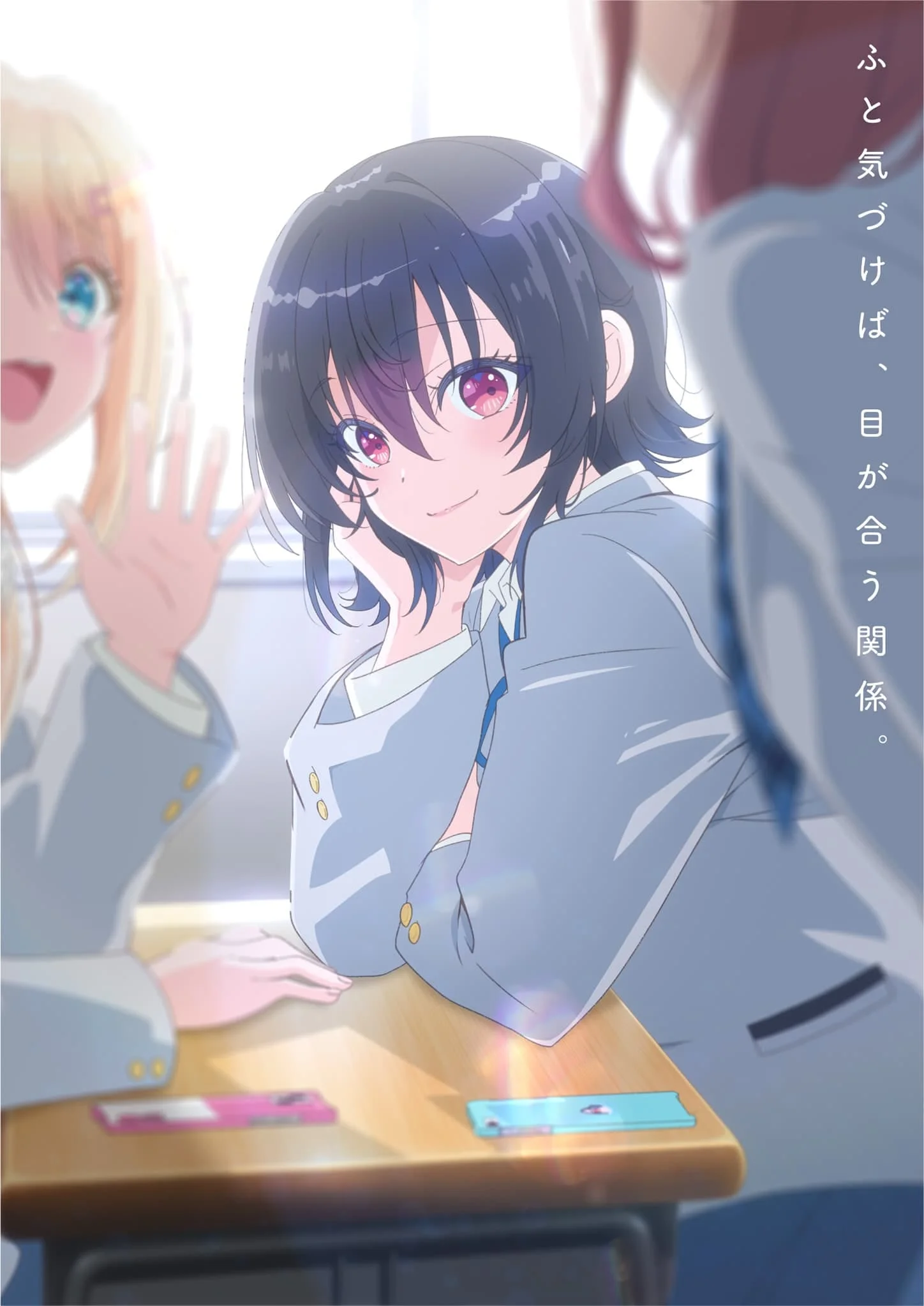 «Я подружился со второй самой симпатичной девушкой в классе» (Class de 2-banme ni Kawaii Onnanoko to Tomodachi ni Natta)