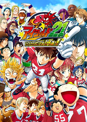 «Айшилд 21» (Eyeshield 21)