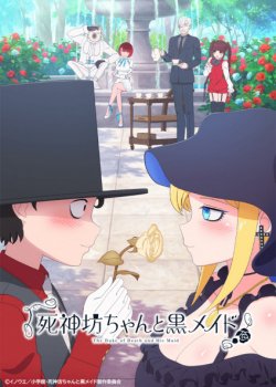 «Смертоносный герцог и его чёрная горничная» (Shinigami Bocchan to Kuro Maid)