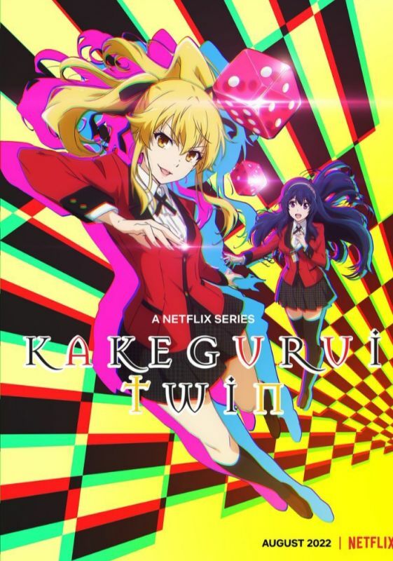 «Безумный азарт: Близнецы» (Kakegurui Twin)