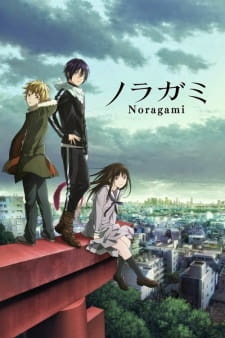 «Бездомный бог» (Noragami)