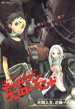 «Страна чудес смертников» (Deadman Wonderland)