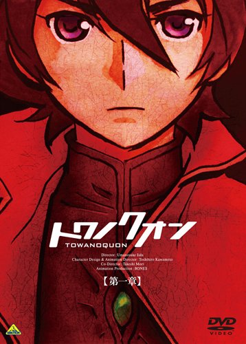 «Вечность вечного 1: Мимолётные лепестки» (Towa no Quon 1: Utakata no Kaben)
