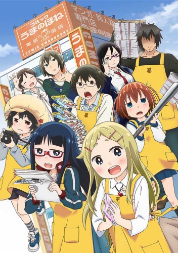 «Книжный в Дэнкигай» (Denkigai no Honya-san)