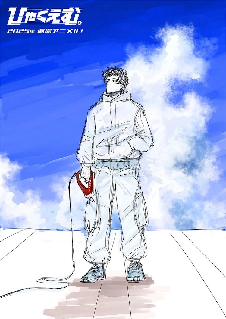 «Стометровка» (Hyakuemu)