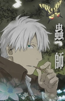 «Мастер муси: Тень, поглотившая Солнце» (Mushishi: Hihamukage)