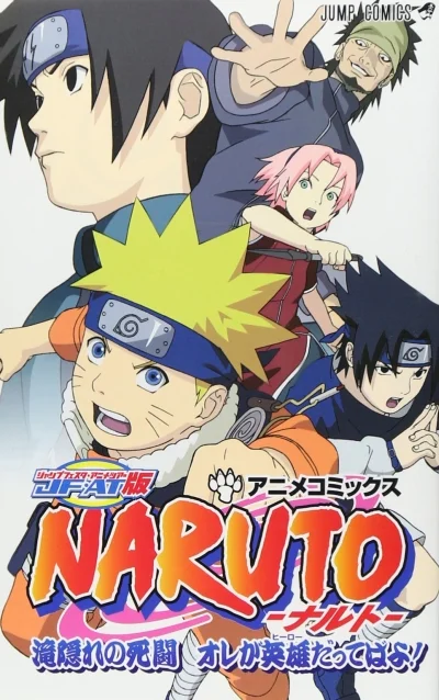 «Наруто: Битва на Хидден-Фоллс» (Naruto: Takigakure no Shitou - Ore ga Eiyuu Dattebayo!)
