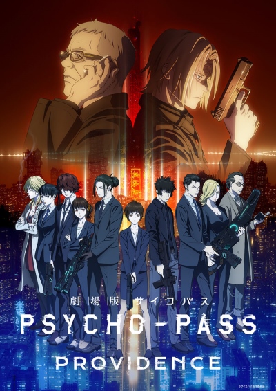 «Психопаспорт: Провидение» (Psycho-Pass: Providence)