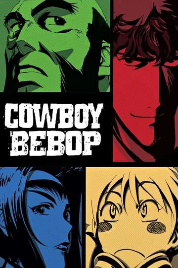 «Ковбой Бибоп» (Cowboy Bebop)