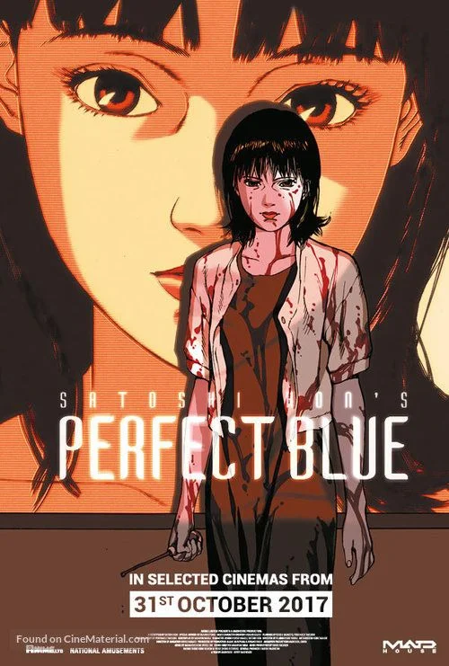 «Идеальная грусть» / «Истинная грусть» (Perfect Blue)