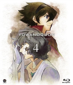 «Вечность вечного 4: Ревущая тревога» (Towa no Quon 4: Guren no Shoushin)