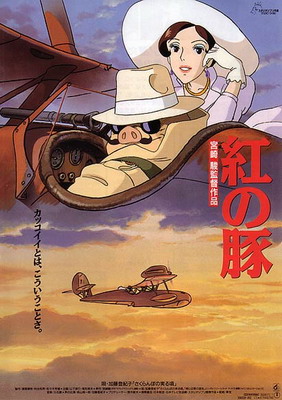 «Порко Россо» (Kurenai no buta)