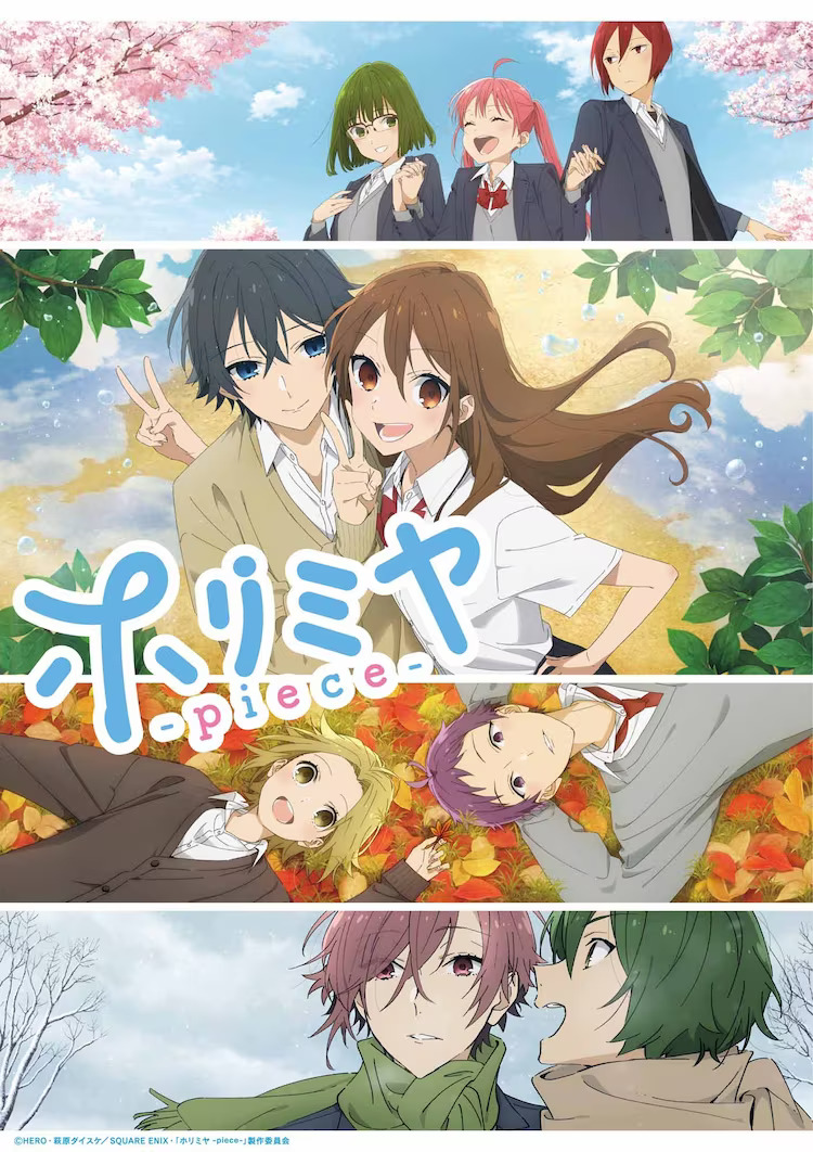«Хоримия: Фрагменты» (Horimiya: Piece)