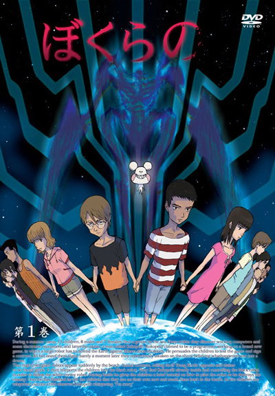 «Наше» (Bokura no)