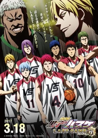 «Баскетбол Куроко: Последняя игра» (Gekijouban Kuroko no basuke: Last Game)