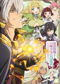 «Повелитель тьмы: Другая история мира» (Isekai Maou to Shoukan Shoujo no Dorei Majutsu)